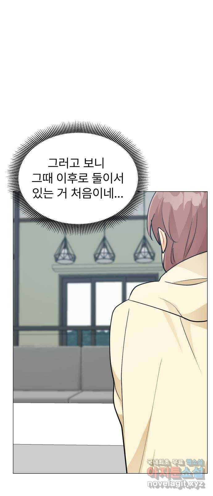 우리 은하 32화 수상한 우주 (5) 29