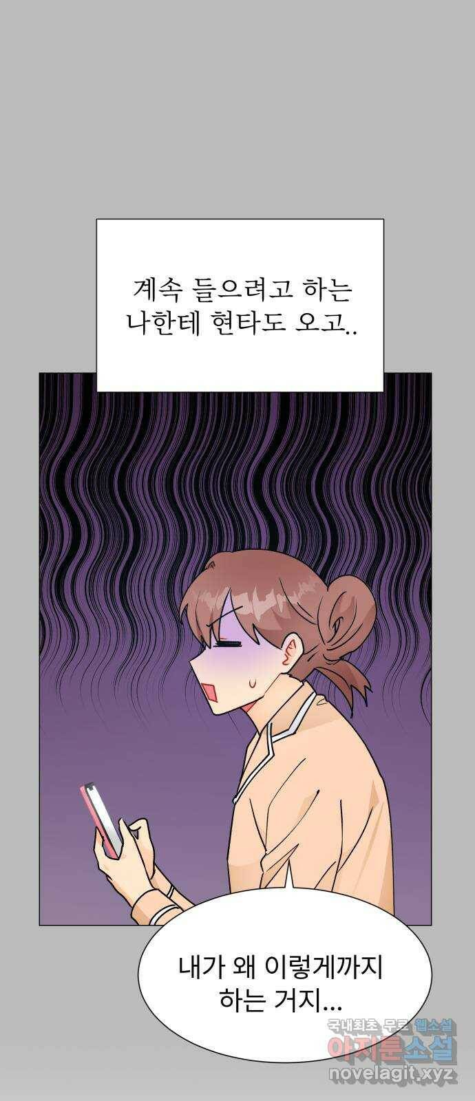 우리 은하 32화 수상한 우주 (5) 35