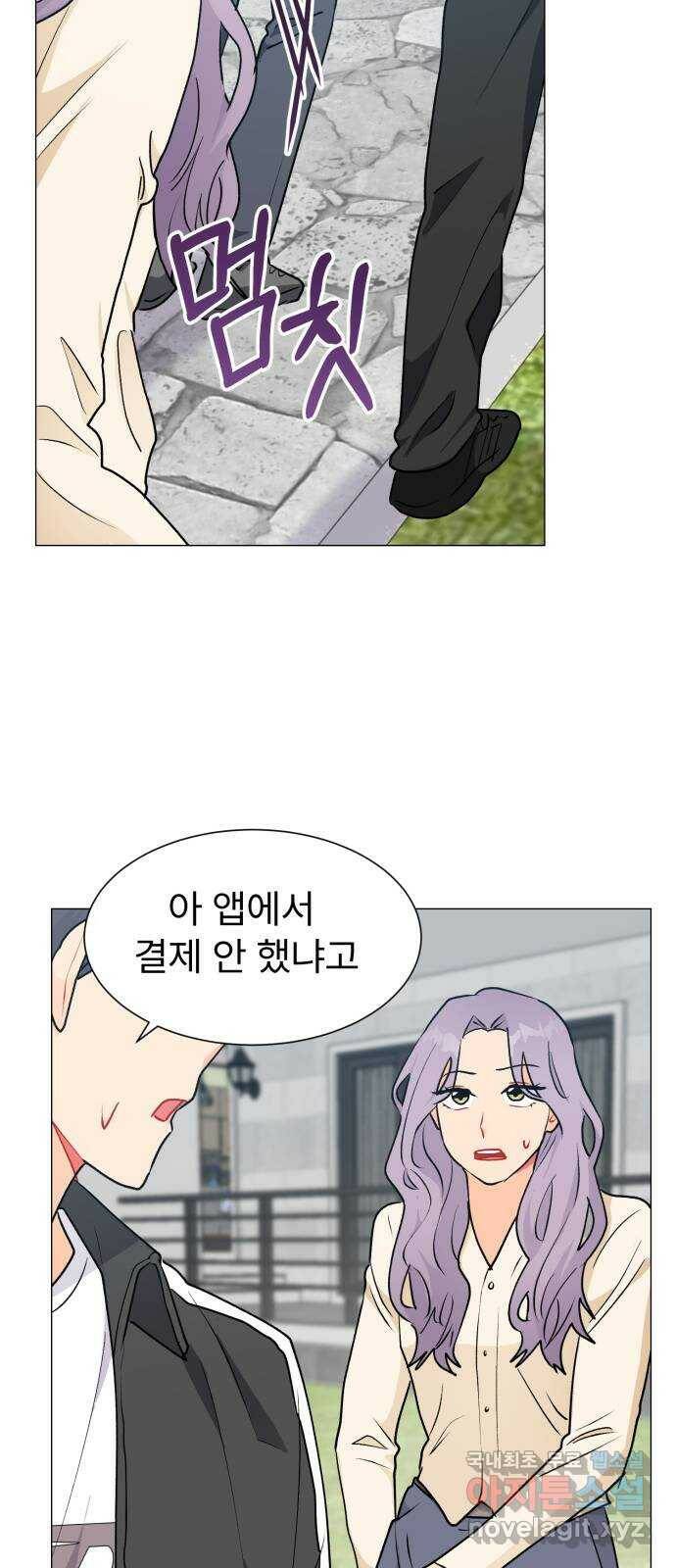 우리 은하 32화 수상한 우주 (5) 41