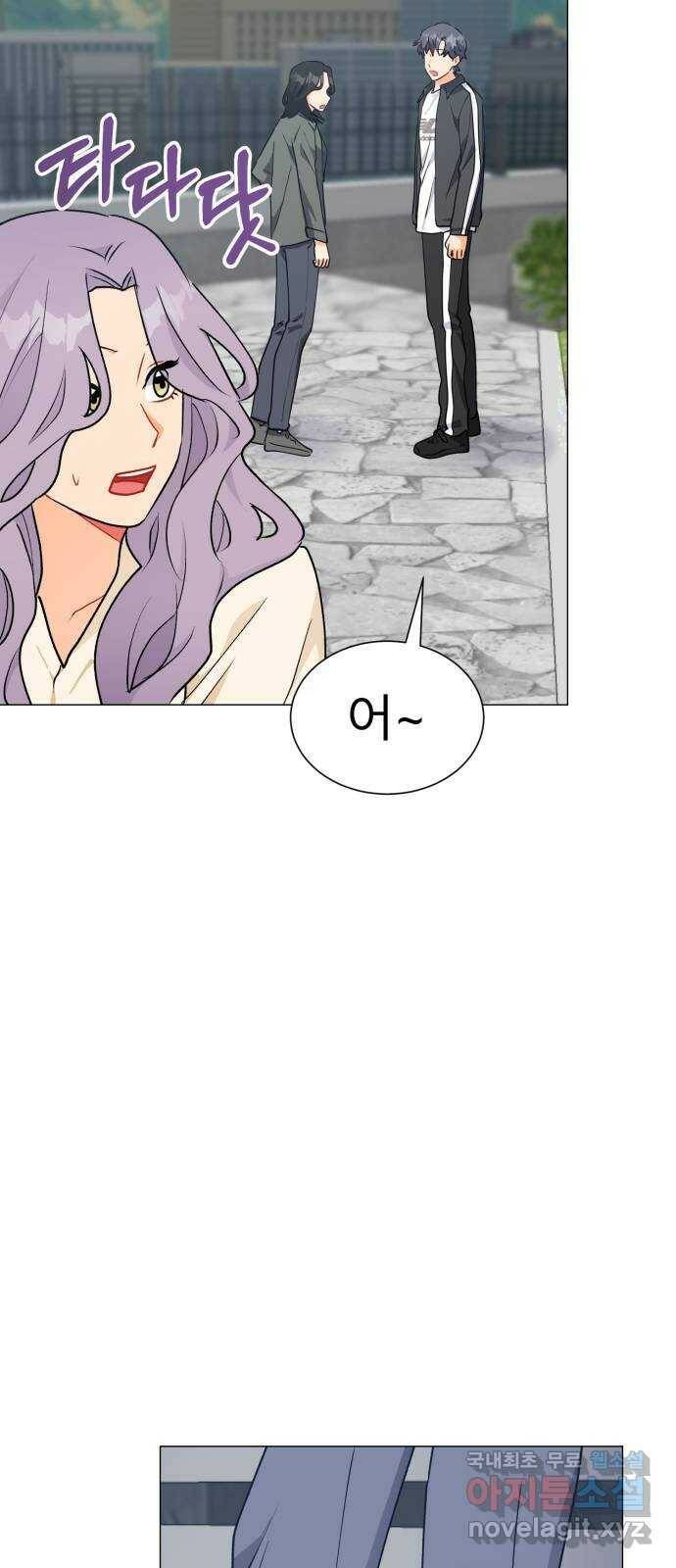 우리 은하 32화 수상한 우주 (5) 43