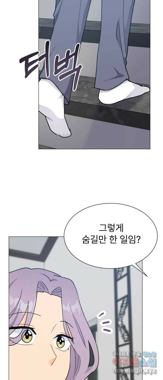 우리 은하 32화 수상한 우주 (5) 44