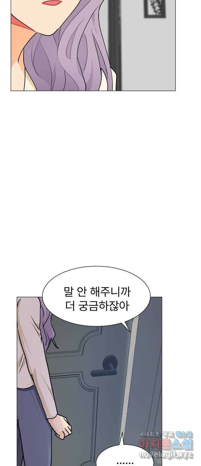 우리 은하 32화 수상한 우주 (5) 45