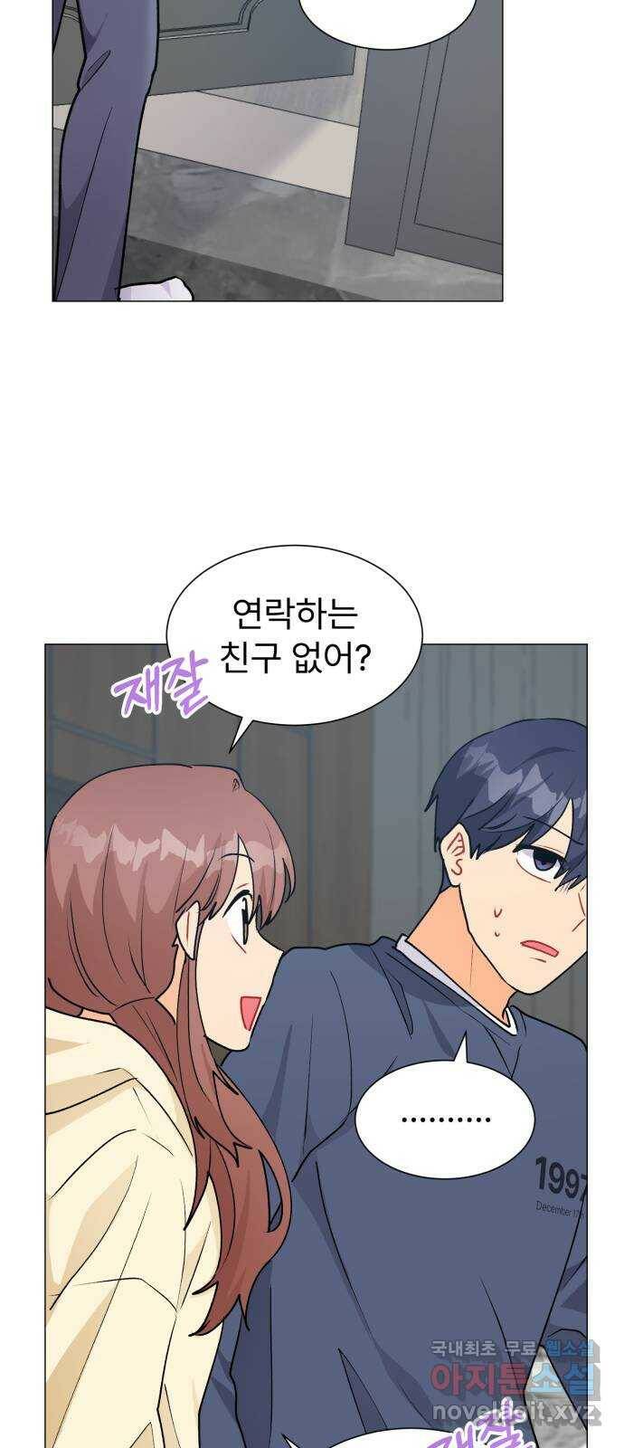 우리 은하 32화 수상한 우주 (5) 46