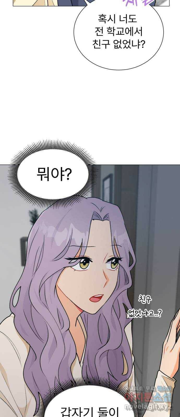 우리 은하 32화 수상한 우주 (5) 47