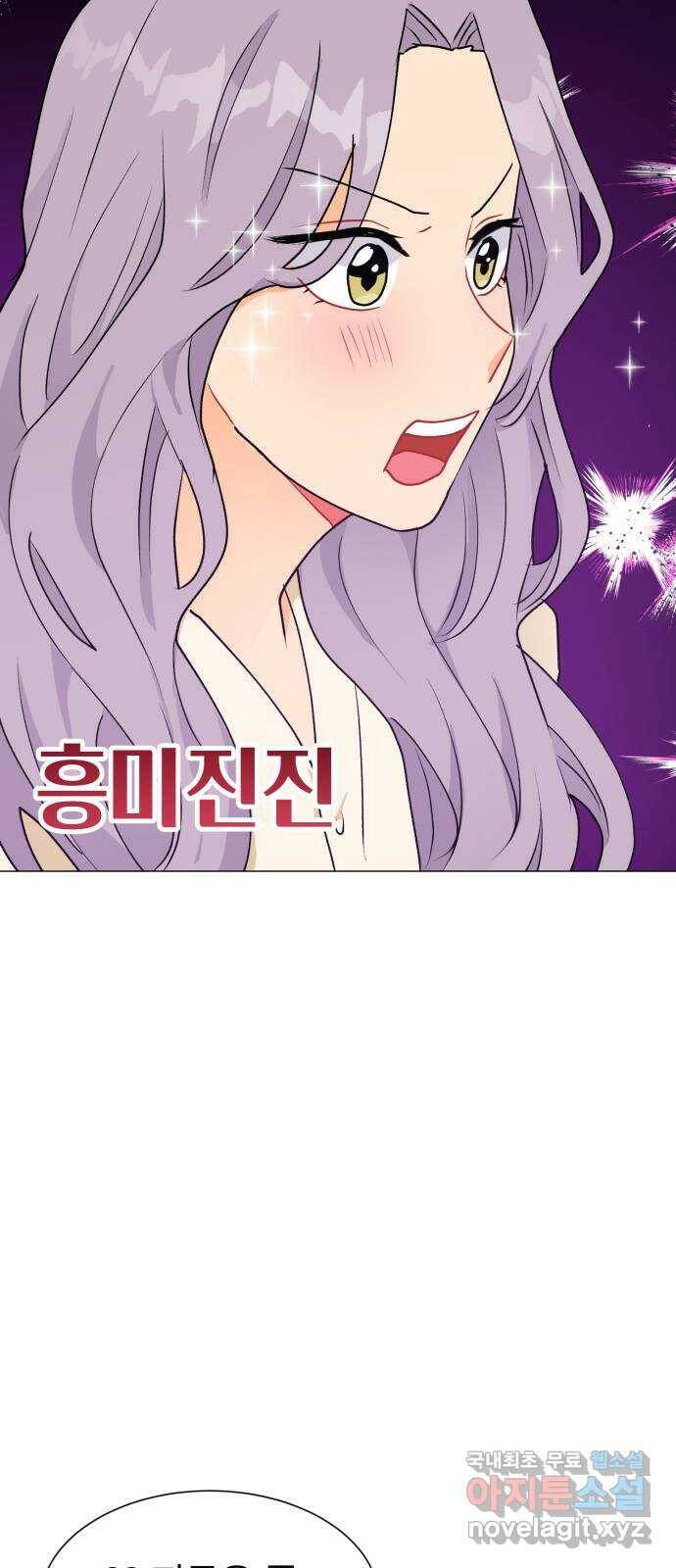 우리 은하 32화 수상한 우주 (5) 53