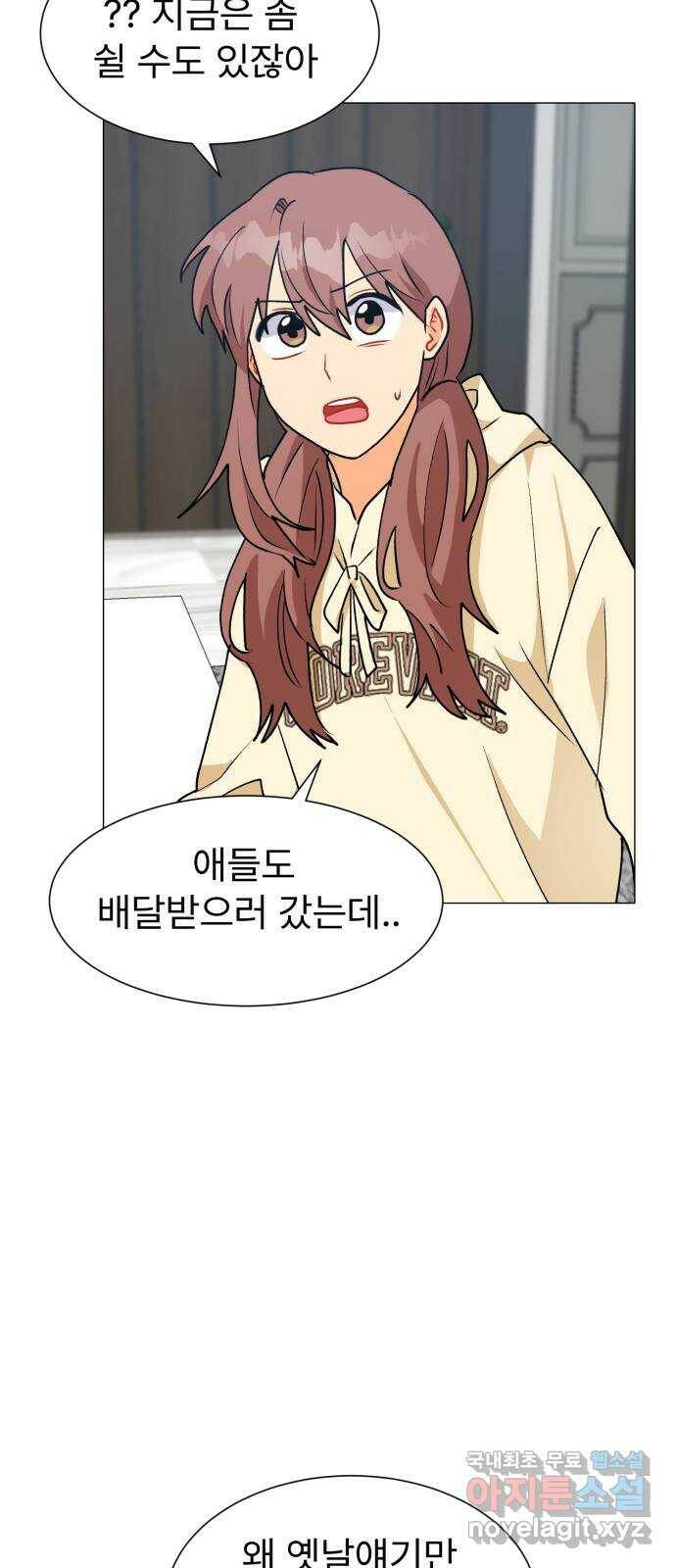 우리 은하 32화 수상한 우주 (5) 54