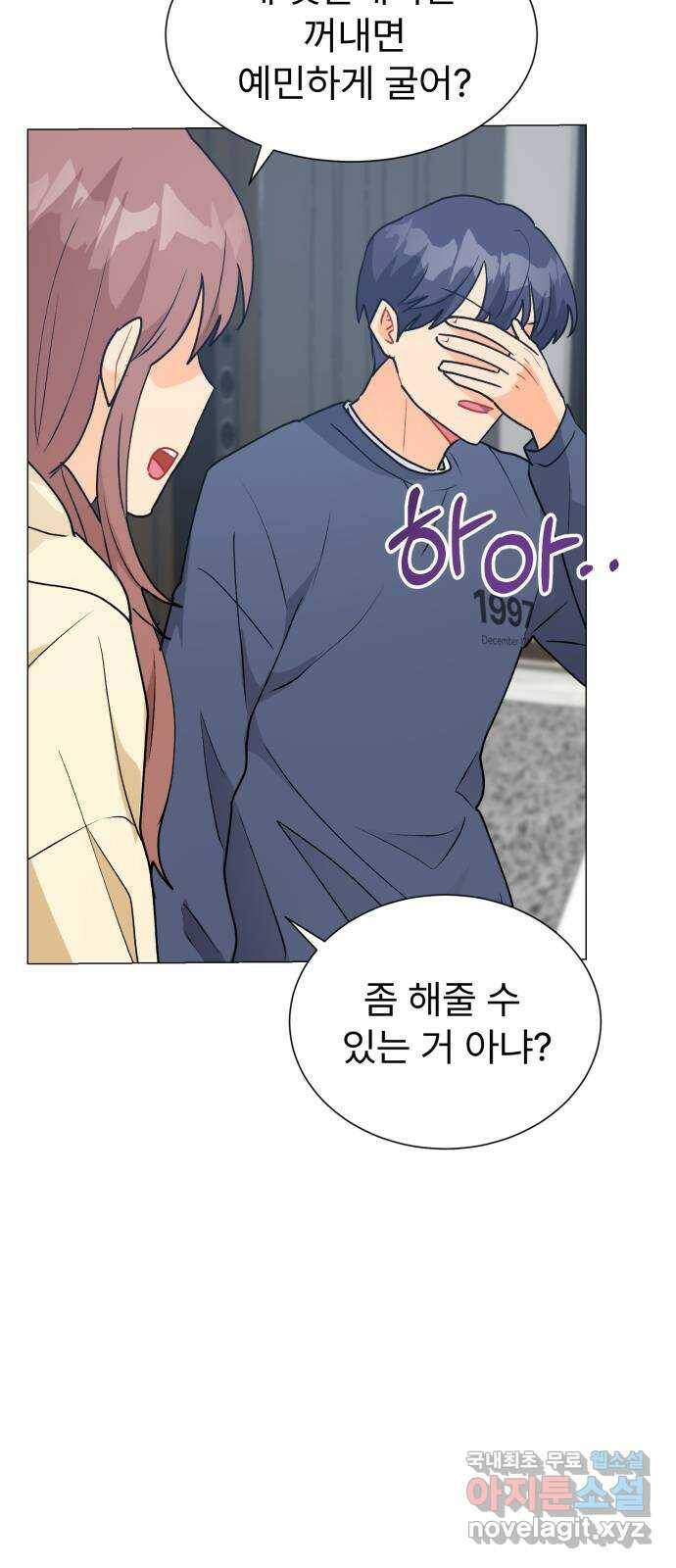 우리 은하 32화 수상한 우주 (5) 55