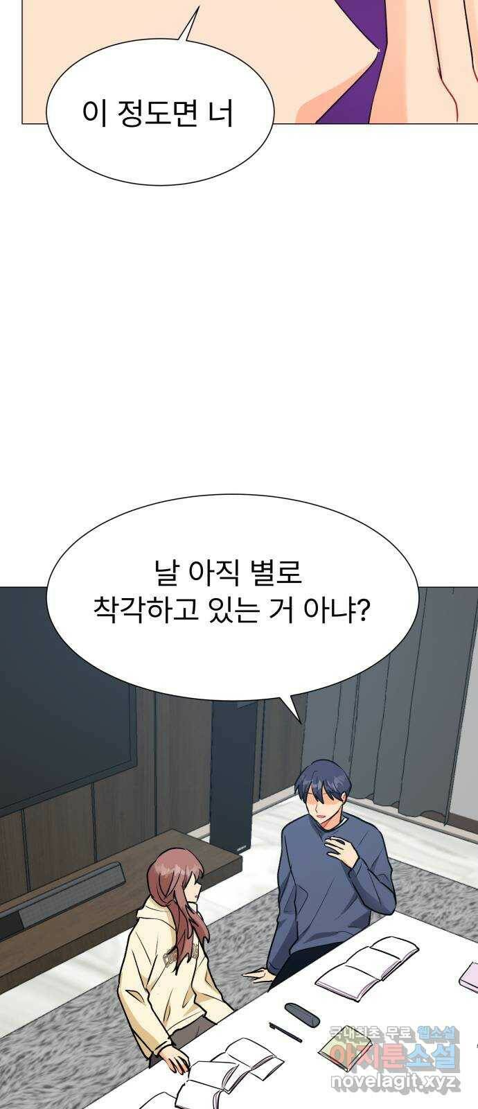 우리 은하 32화 수상한 우주 (5) 57