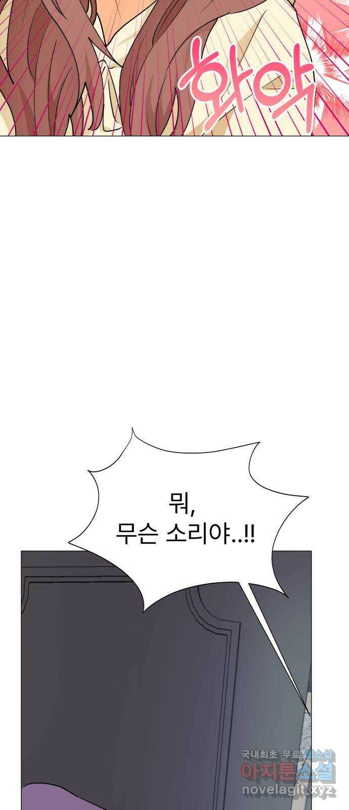 우리 은하 32화 수상한 우주 (5) 59