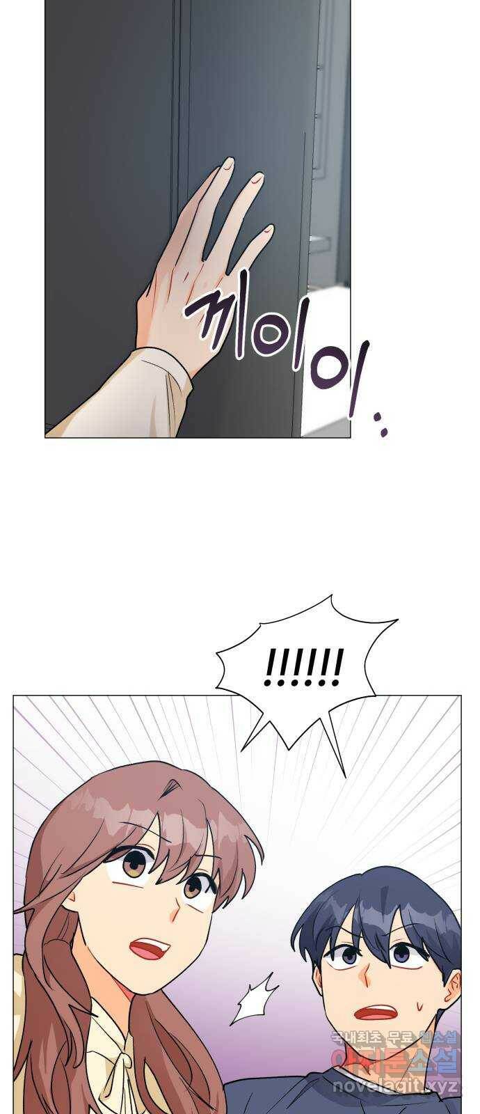 우리 은하 32화 수상한 우주 (5) 62