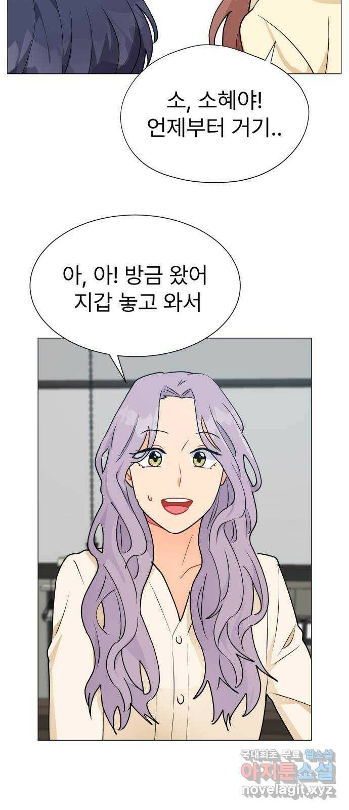 우리 은하 32화 수상한 우주 (5) 64