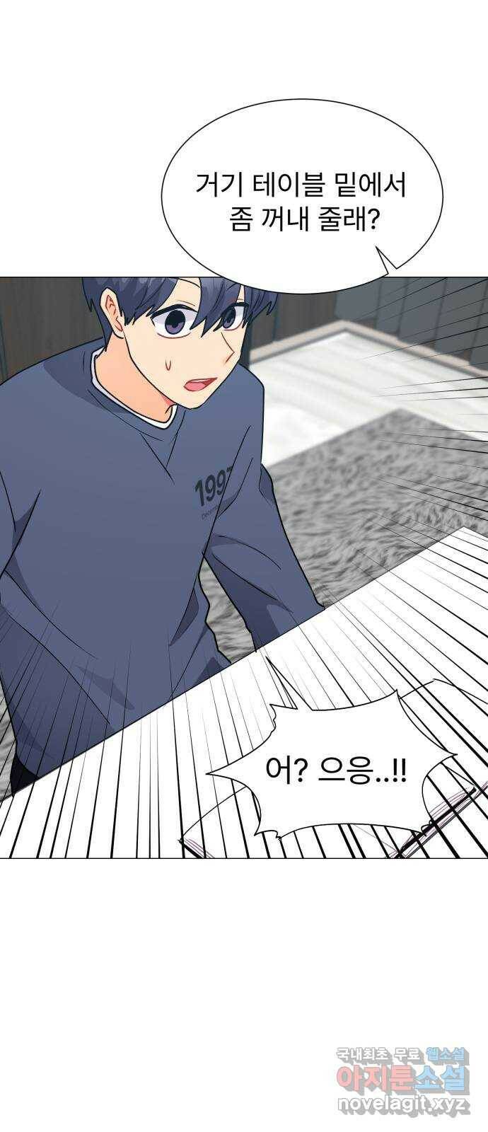 우리 은하 32화 수상한 우주 (5) 65