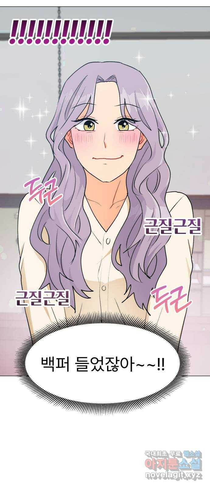 우리 은하 32화 수상한 우주 (5) 68