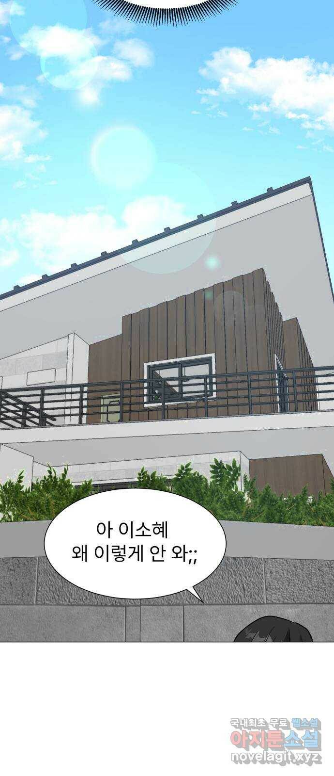 우리 은하 32화 수상한 우주 (5) 70
