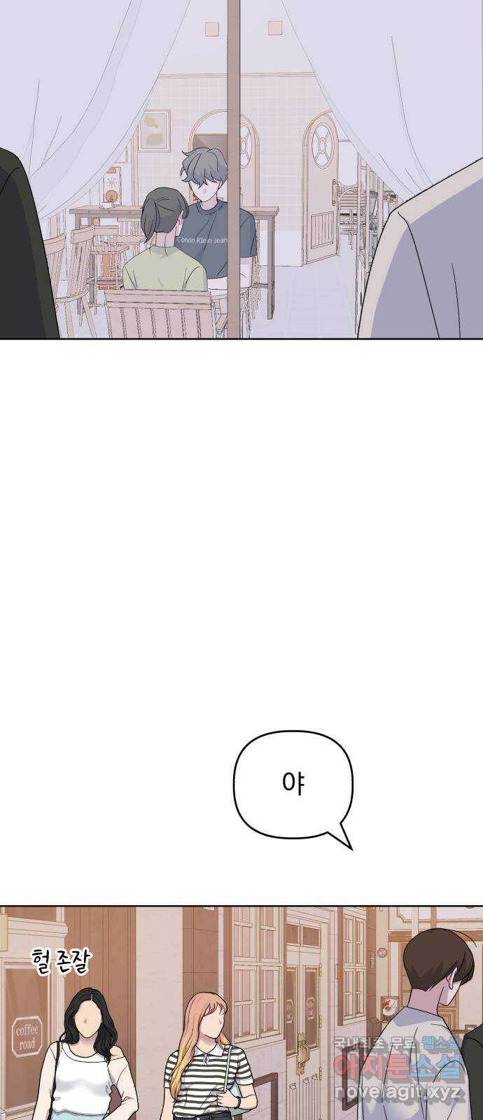 인과관계 41화. 토끼와 여우인형 2