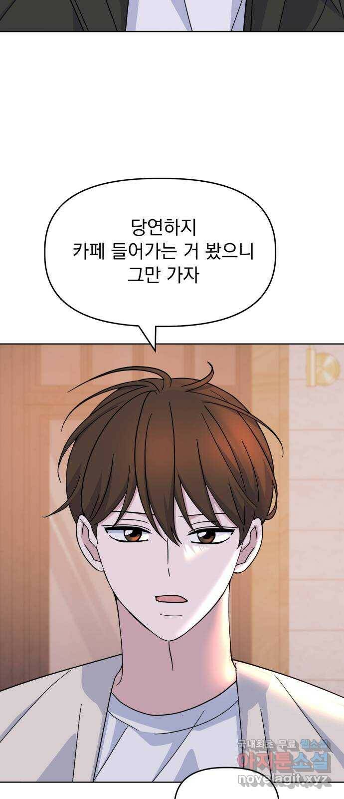 인과관계 41화. 토끼와 여우인형 4