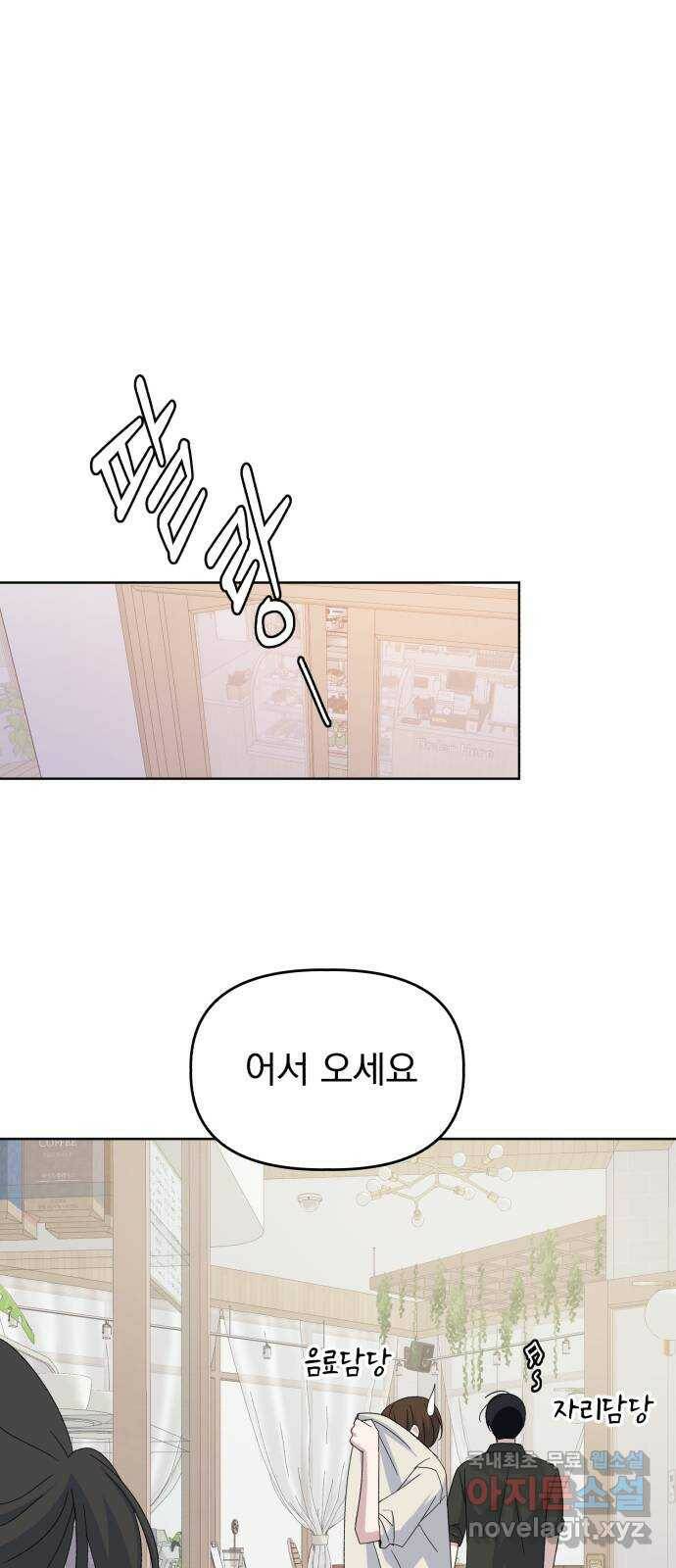 인과관계 41화. 토끼와 여우인형 11