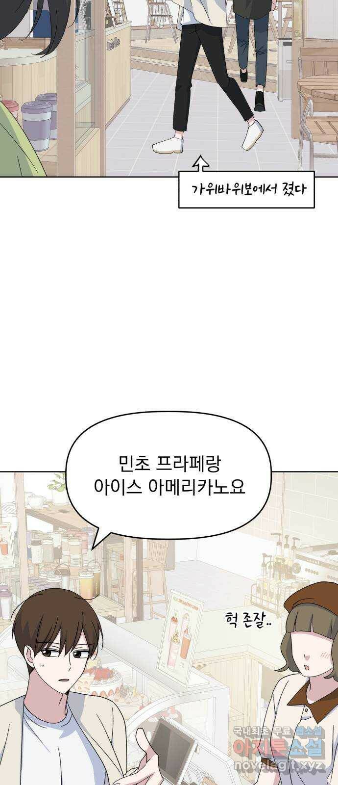 인과관계 41화. 토끼와 여우인형 12