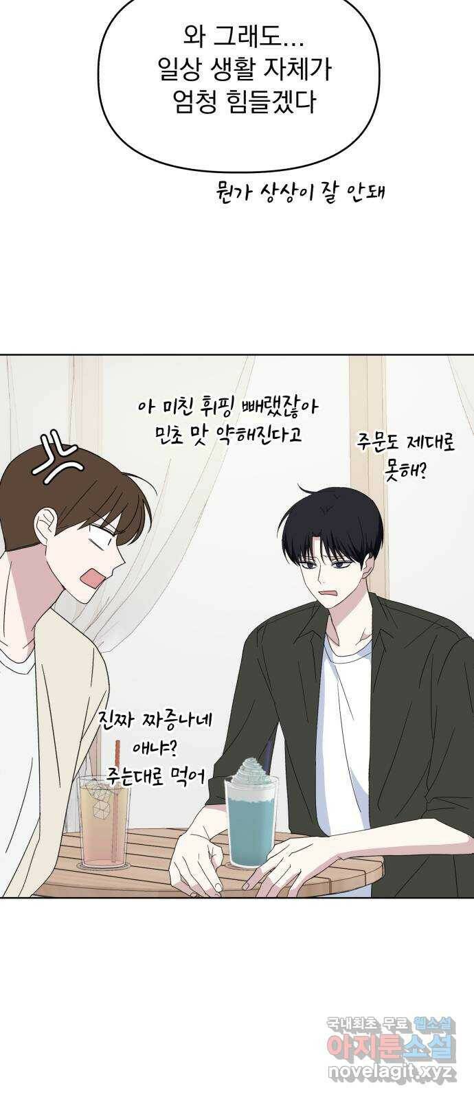 인과관계 41화. 토끼와 여우인형 17