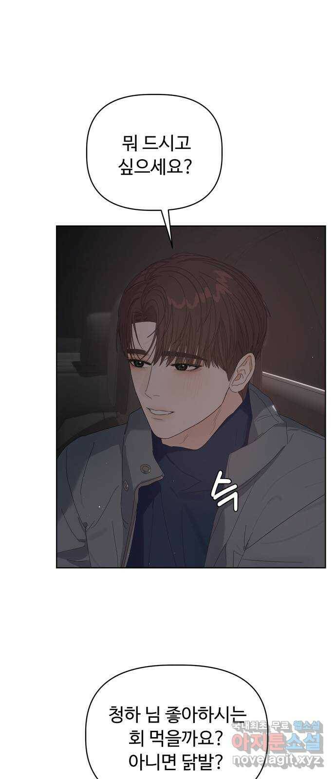 혁명 뒤 공주는 48화 2