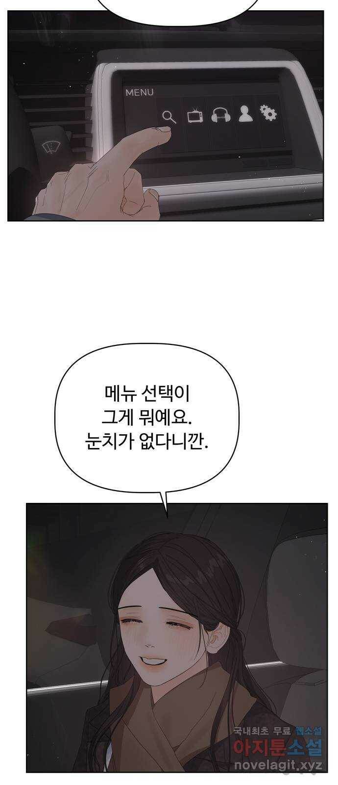 혁명 뒤 공주는 48화 3