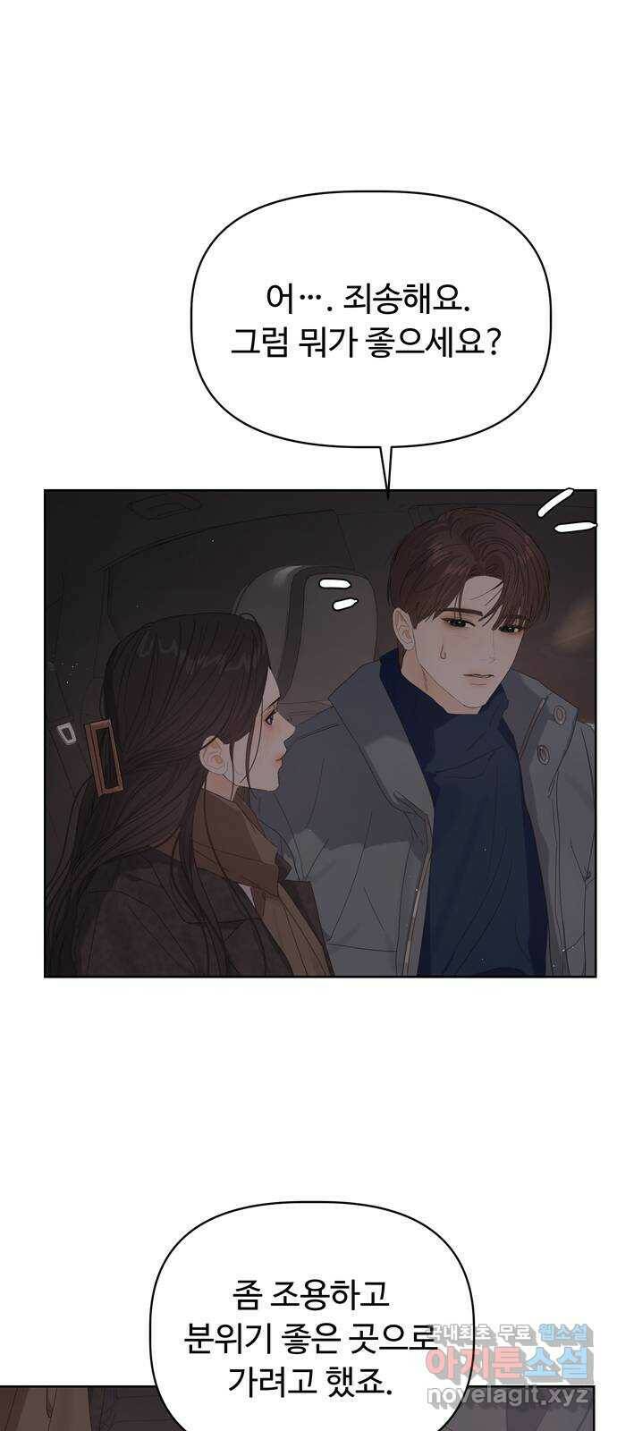 혁명 뒤 공주는 48화 4