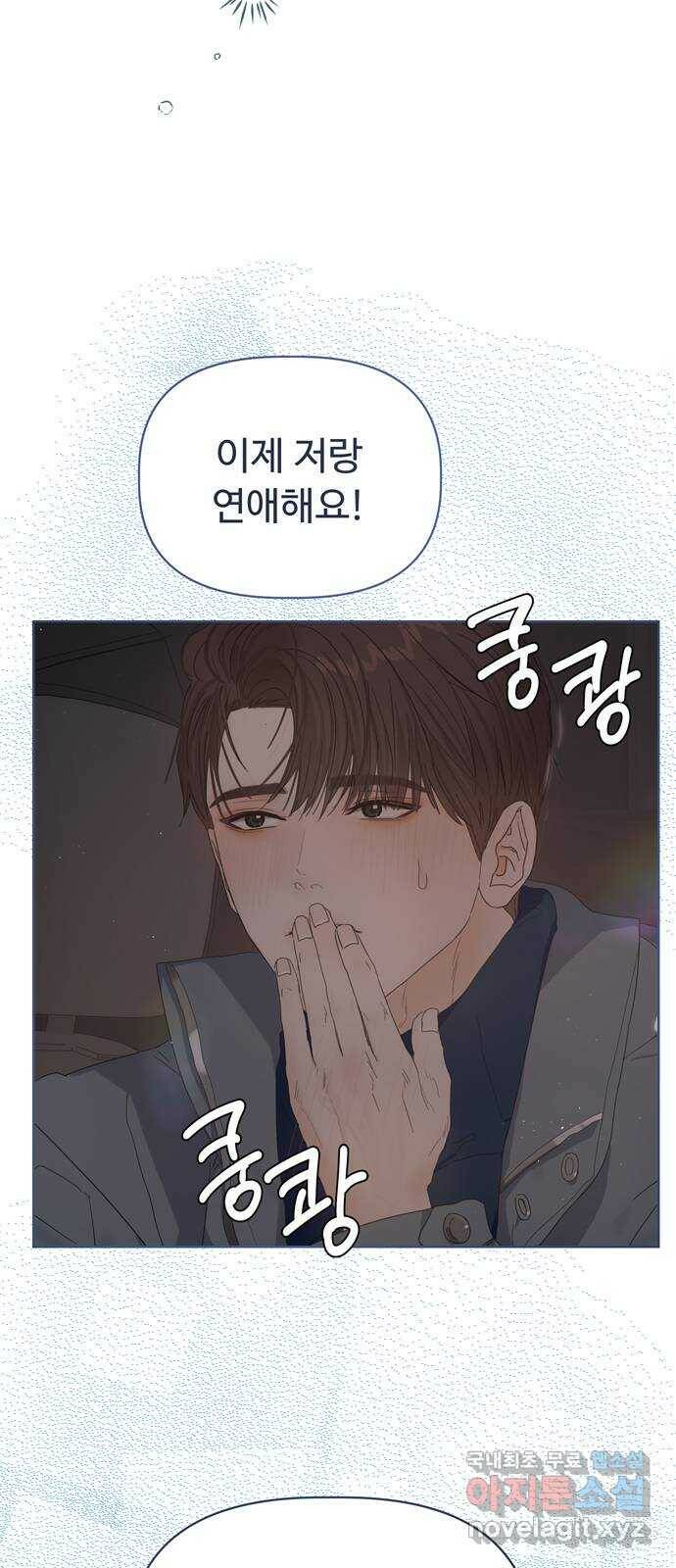 혁명 뒤 공주는 48화 10