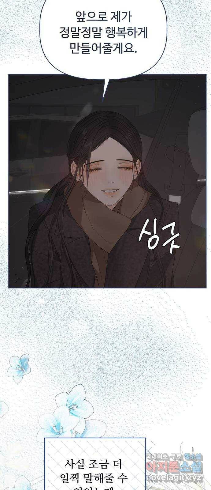 혁명 뒤 공주는 48화 11