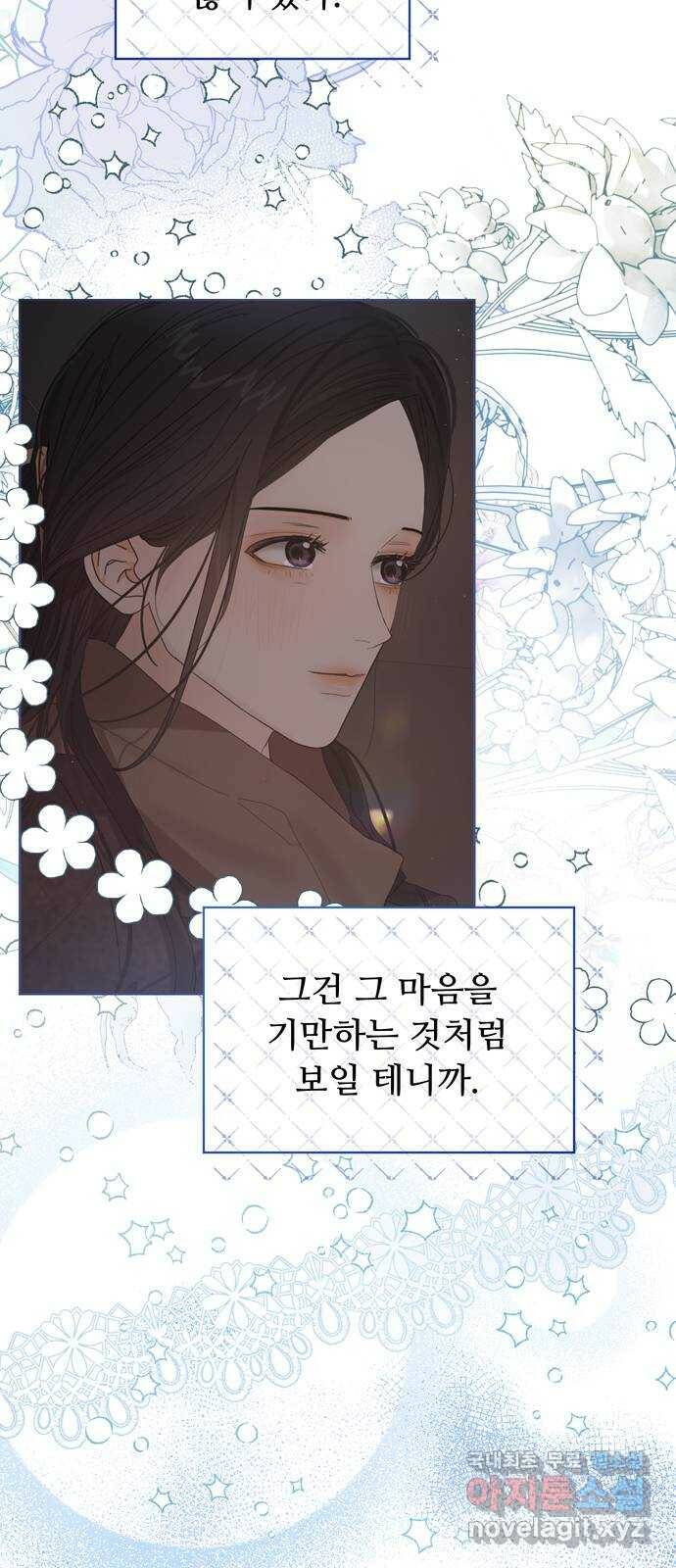 혁명 뒤 공주는 48화 13