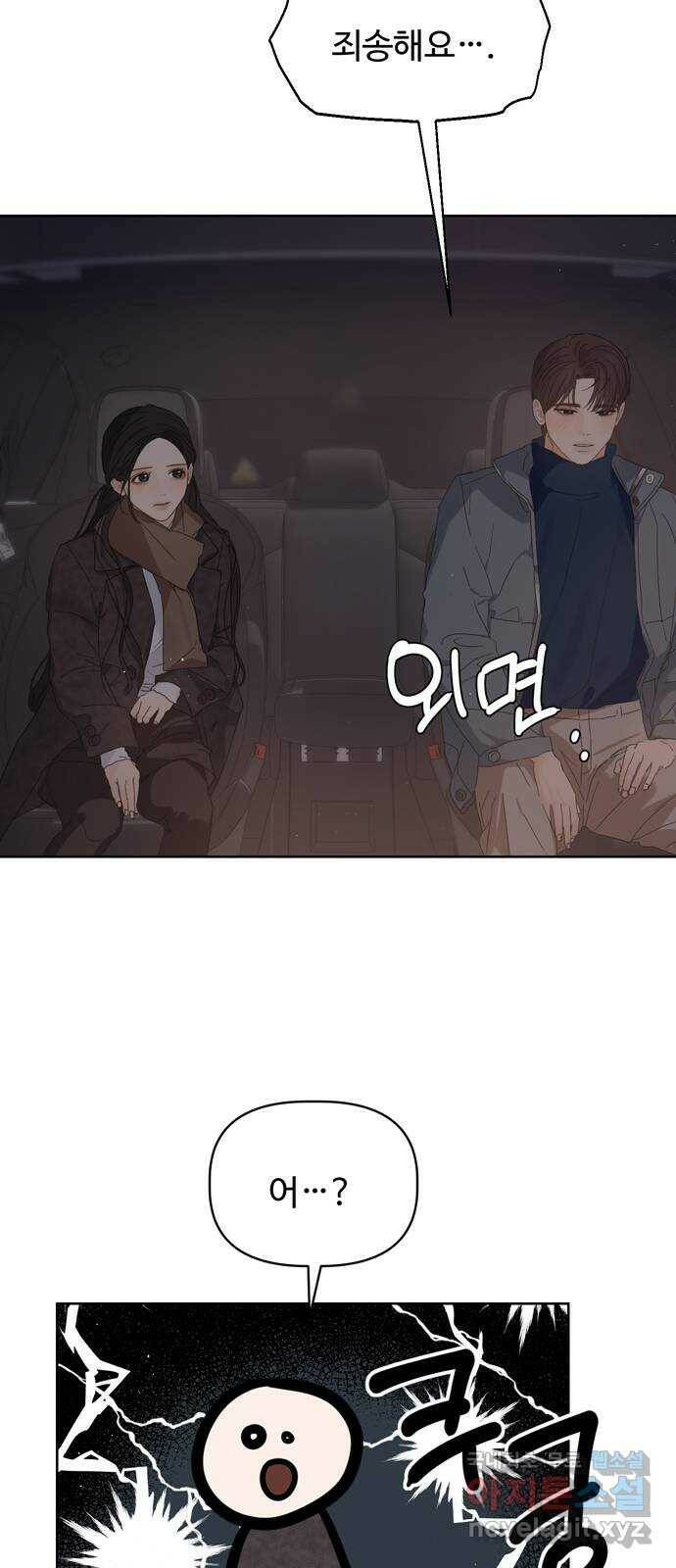 혁명 뒤 공주는 48화 17