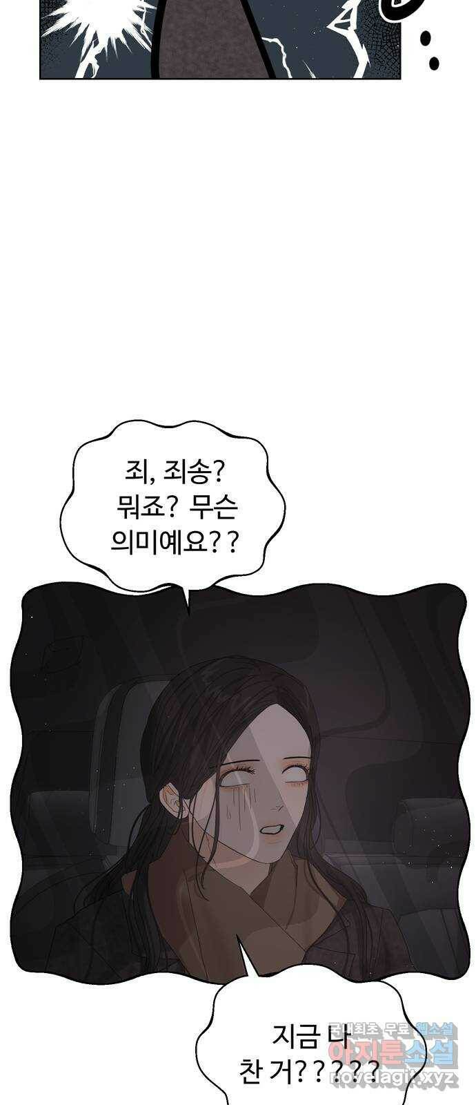 혁명 뒤 공주는 48화 18