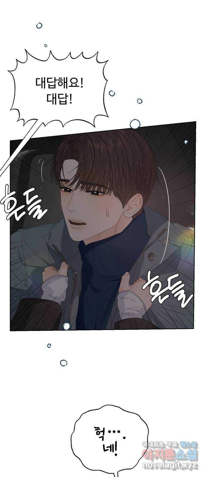 혁명 뒤 공주는 48화 23
