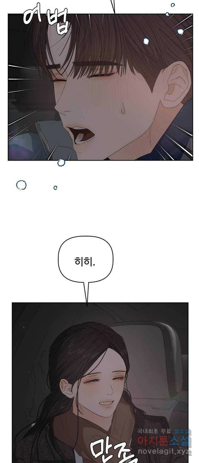 혁명 뒤 공주는 48화 24