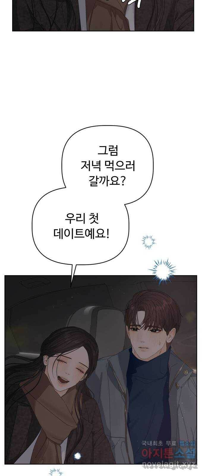 혁명 뒤 공주는 48화 25