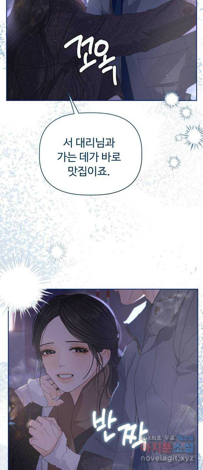 혁명 뒤 공주는 48화 31