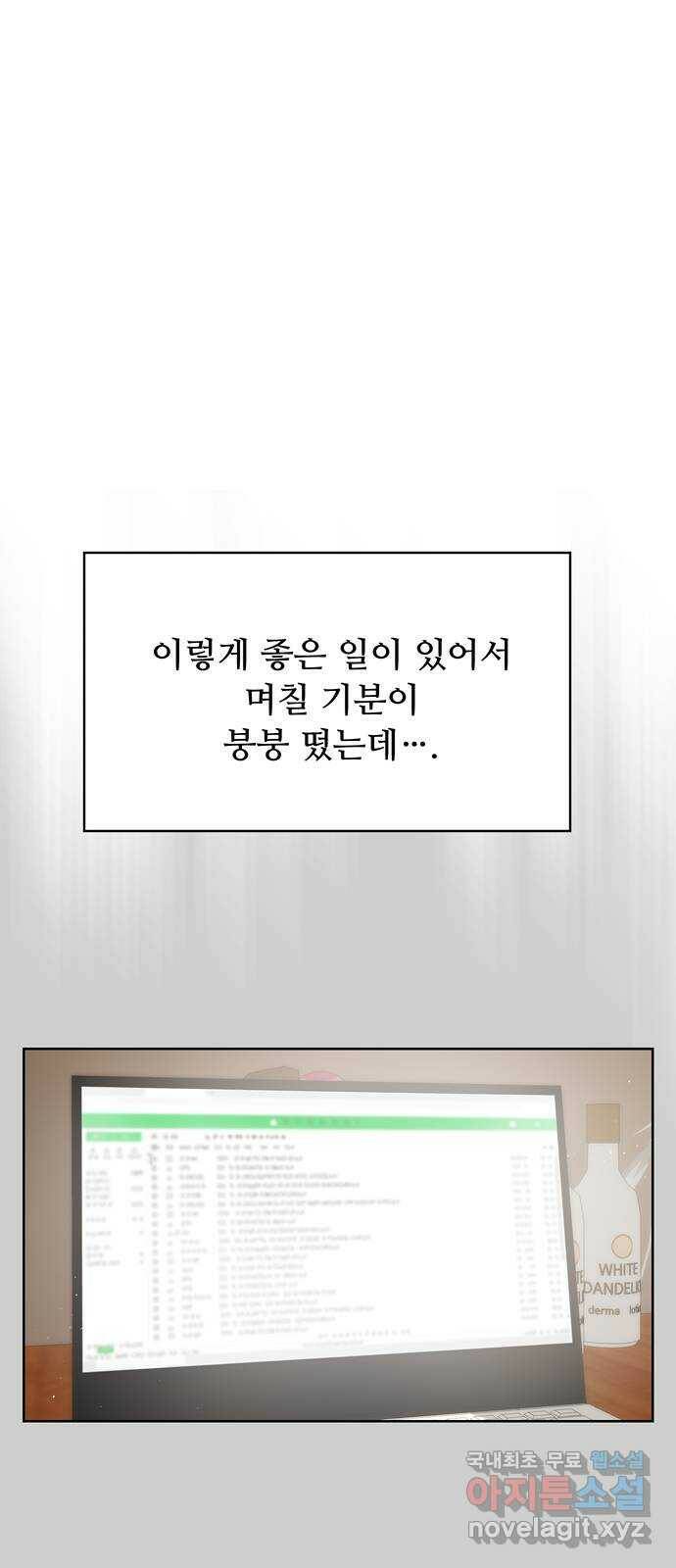 혁명 뒤 공주는 48화 41