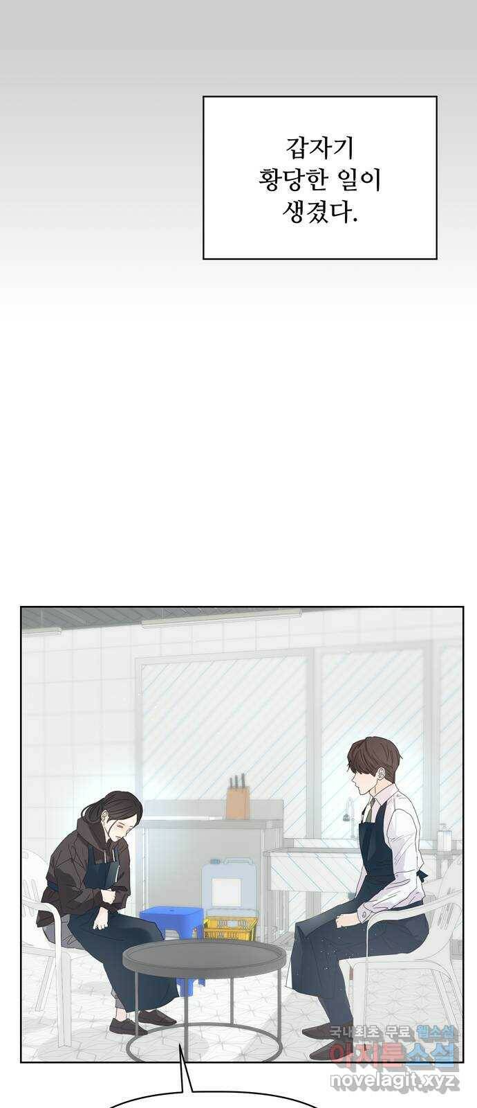 혁명 뒤 공주는 48화 42