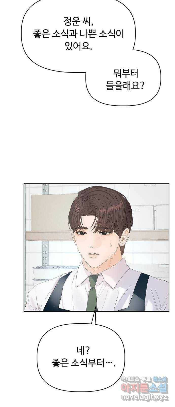 혁명 뒤 공주는 48화 43