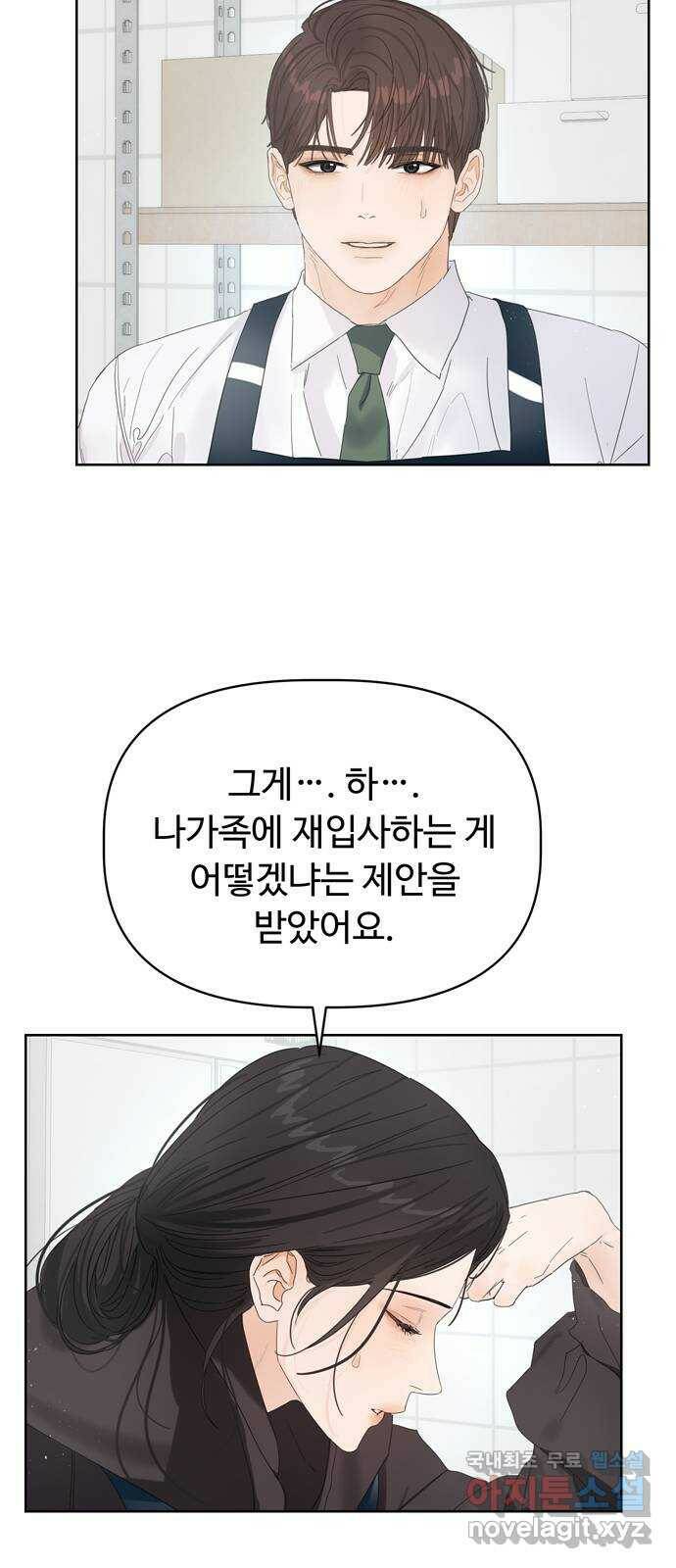 혁명 뒤 공주는 48화 46