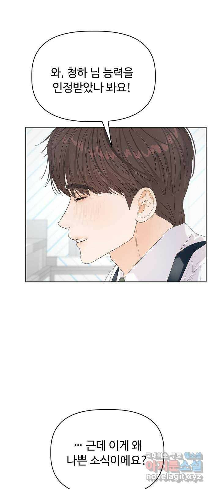 혁명 뒤 공주는 48화 47