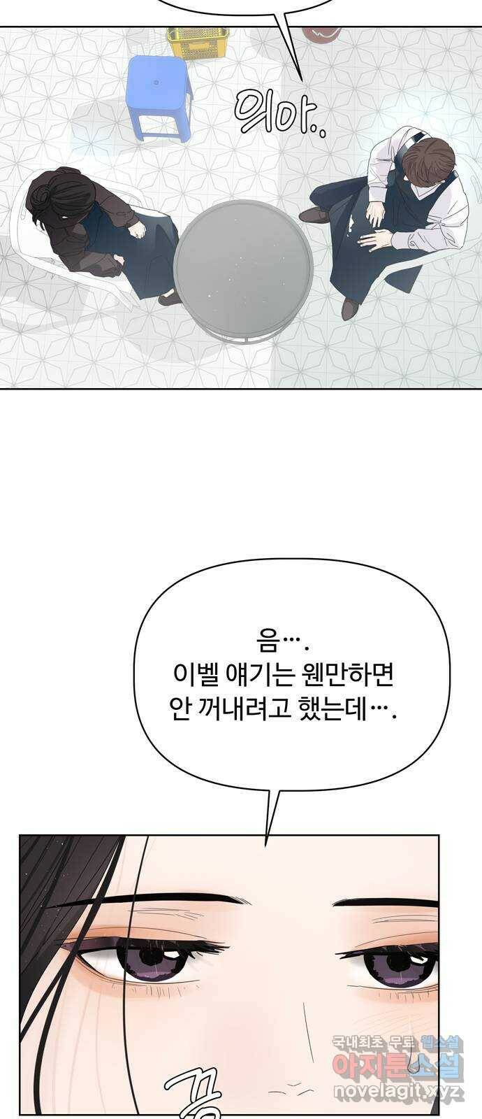 혁명 뒤 공주는 48화 48