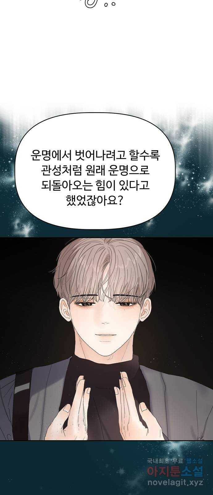혁명 뒤 공주는 48화 49