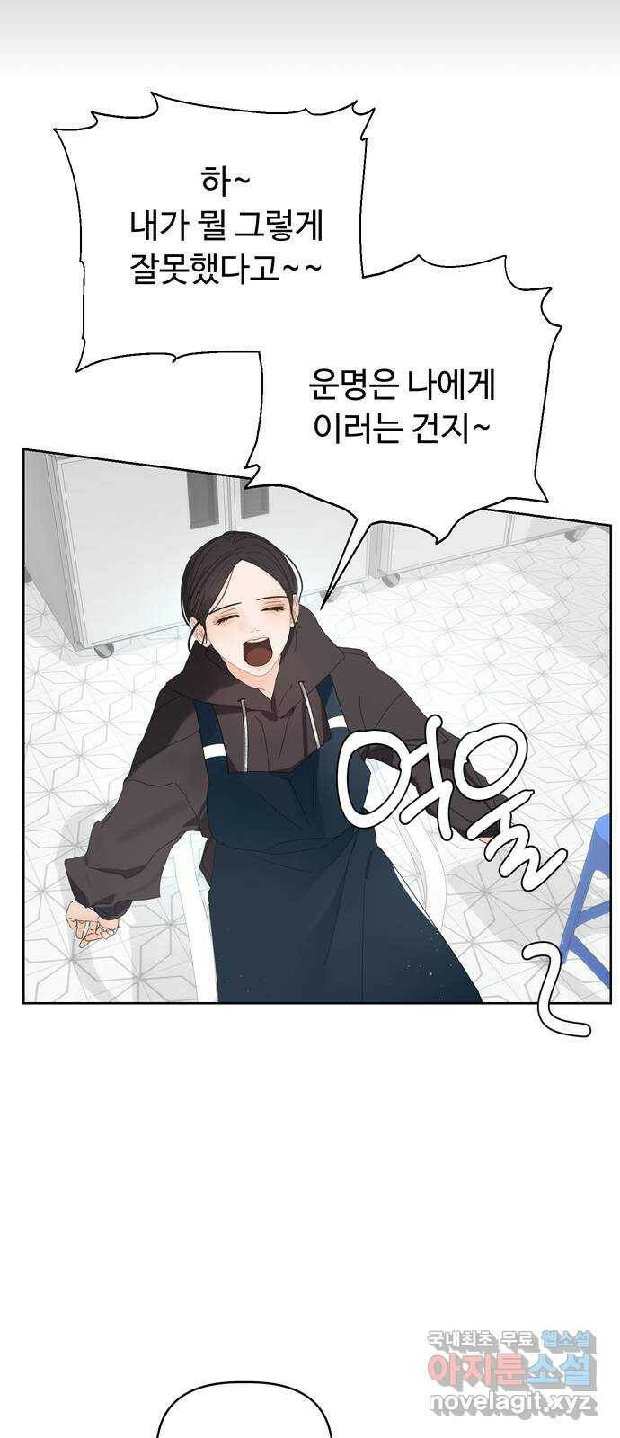 혁명 뒤 공주는 48화 53