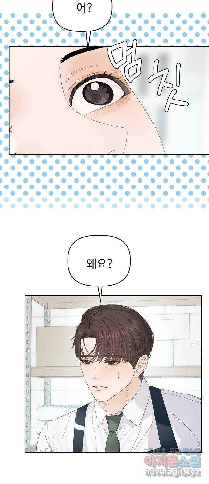 혁명 뒤 공주는 48화 54