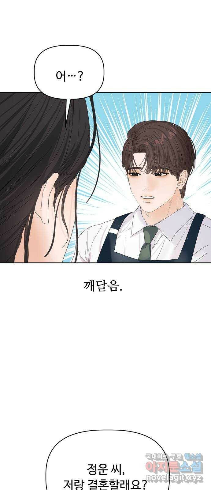 혁명 뒤 공주는 48화 56