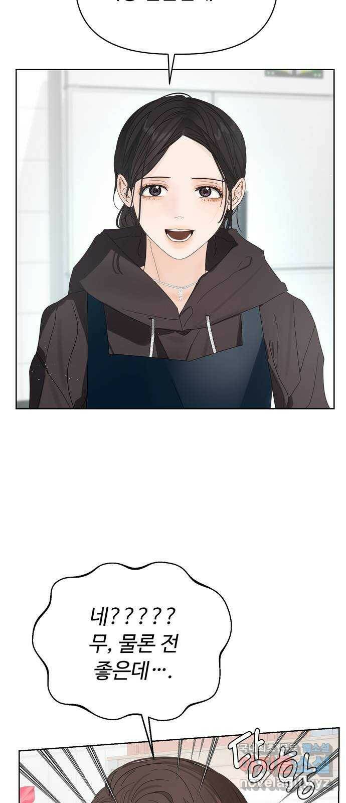 혁명 뒤 공주는 48화 57