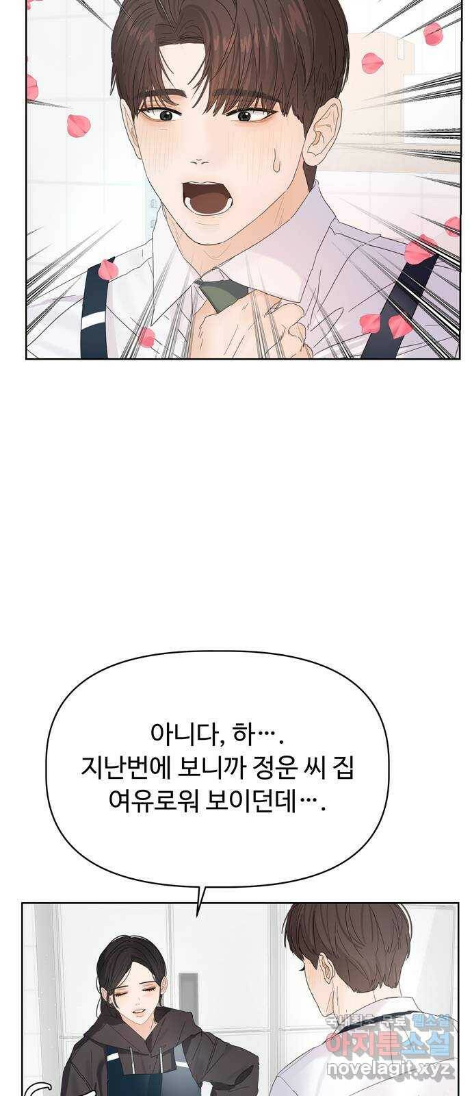 혁명 뒤 공주는 48화 58