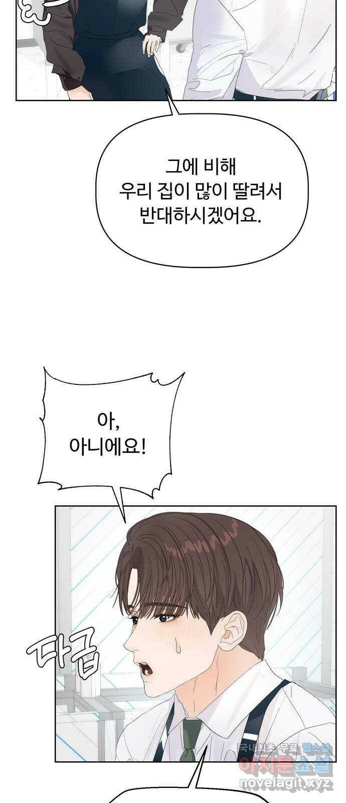 혁명 뒤 공주는 48화 59