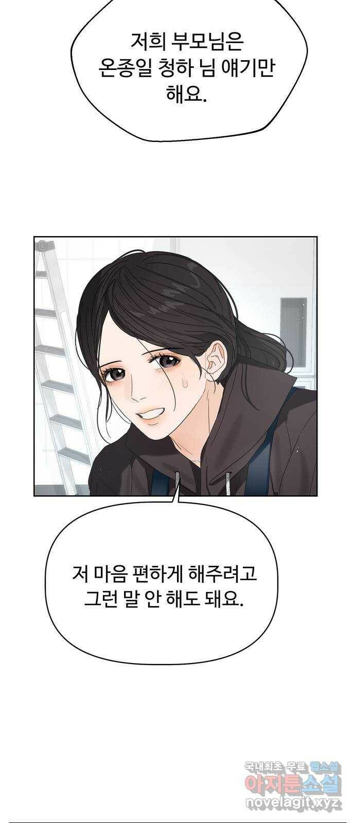 혁명 뒤 공주는 48화 60