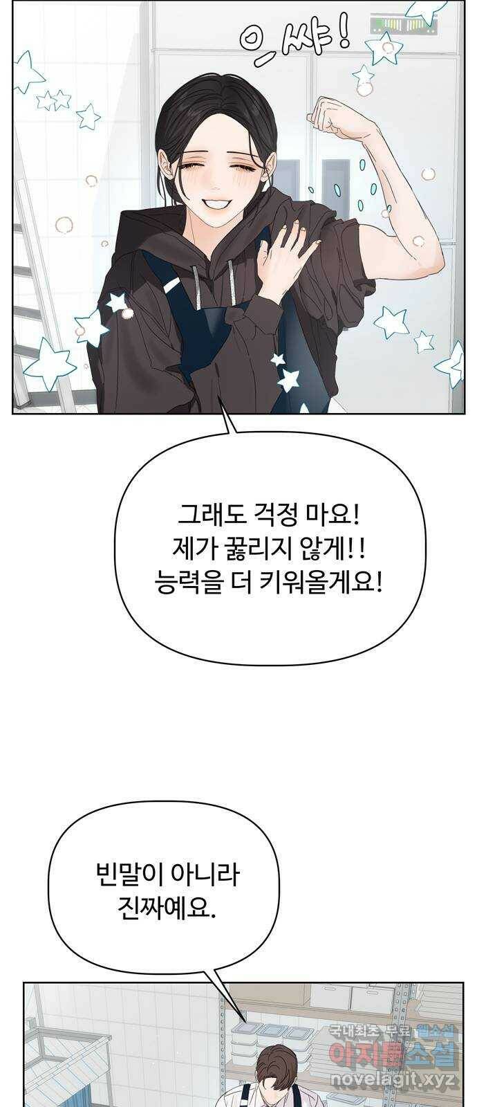 혁명 뒤 공주는 48화 61
